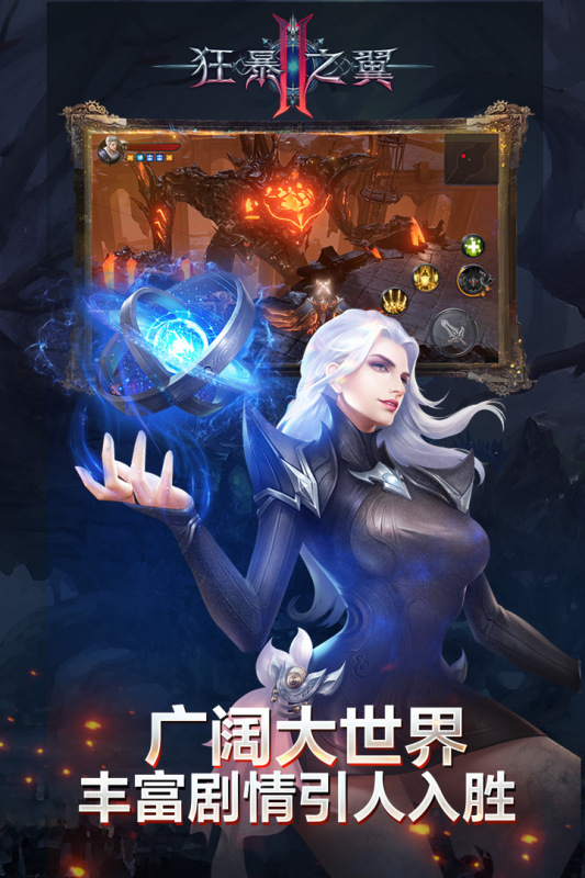 狂暴之翼2 官網版1