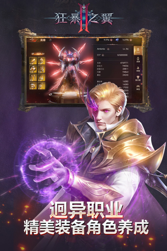 狂暴之翼2 官網版4
