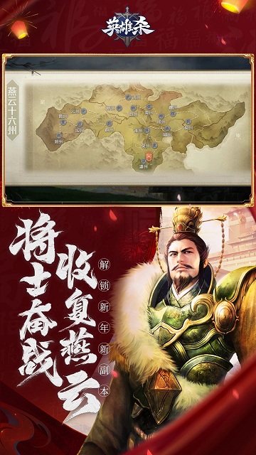 英雄殺 最新版1