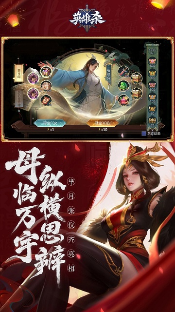 英雄殺 最新版2