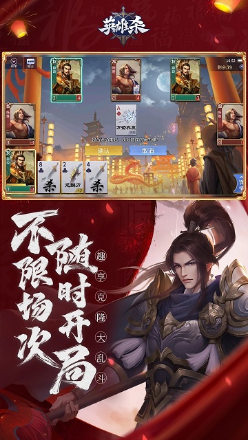 英雄殺 最新版3