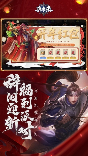 英雄殺 最新版4