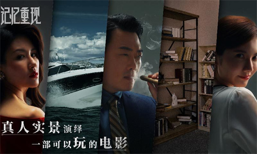 記憶重現手機版1