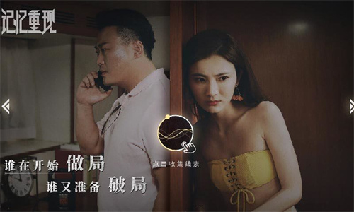 記憶重現手機版0