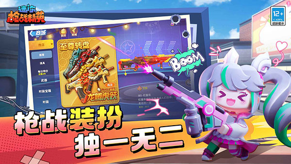 迷你槍戰精英 先遣服1