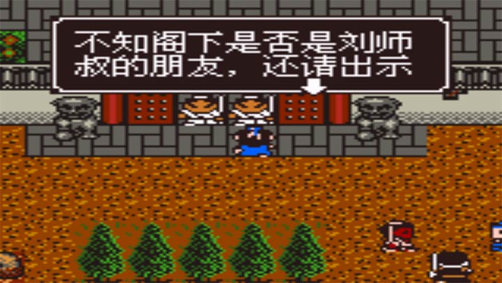 金庸群俠傳2 加強(qiáng)版0