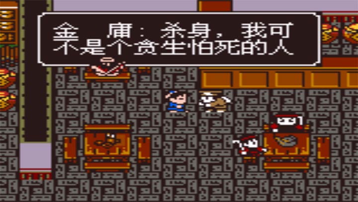 金庸群俠傳2 加強(qiáng)版1