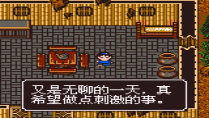 金庸群俠傳2 加強(qiáng)版3