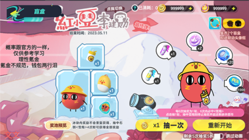 蛋仔抽獎模擬器2