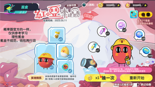 蛋仔抽獎模擬器0