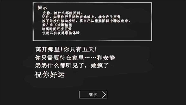 恐怖老奶奶1.8版本1