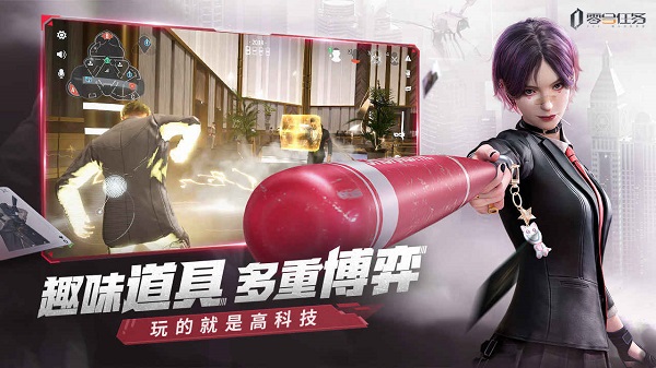 零號任務 國際服最新版2