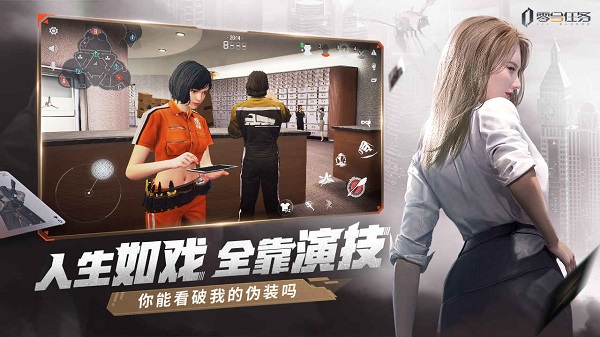 零號任務 國際服最新版0