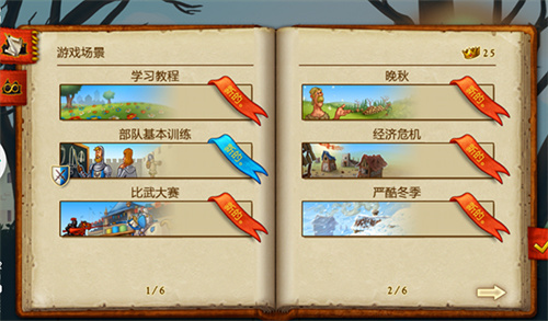 家園7無廣告1