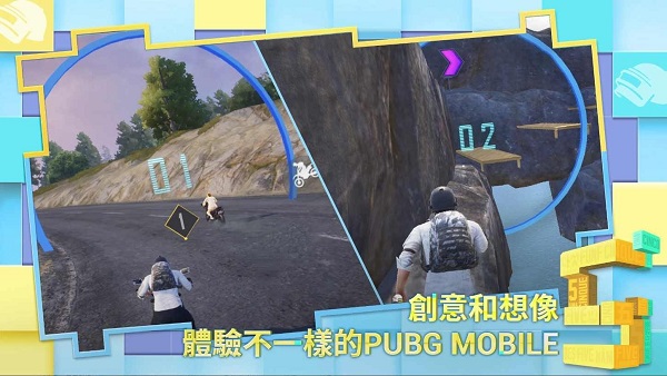pubg國際服手游 最新版下載3