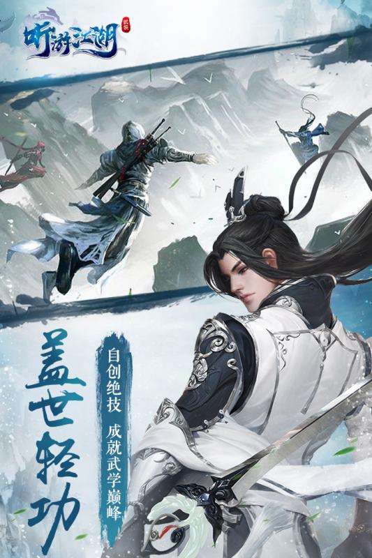 聽游江湖盲人版0