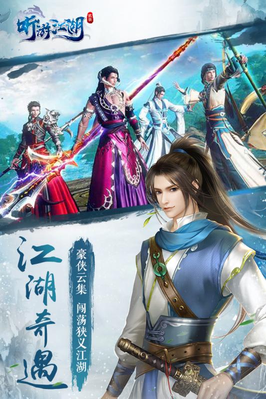 聽游江湖盲人版2