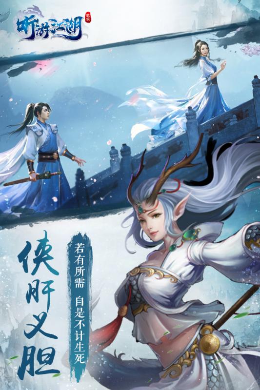 聽游江湖盲人版3