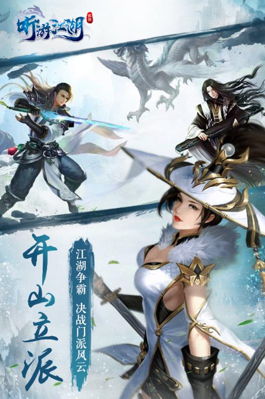 聽游江湖盲人版1