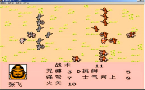 三國志2霸王大陸 單機(jī)版2