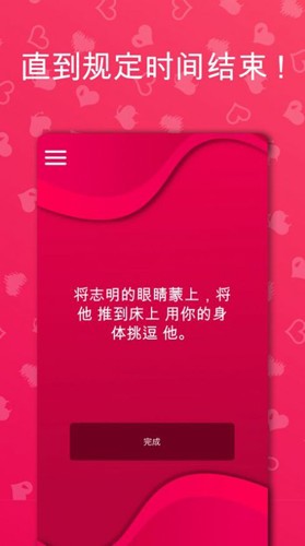 couplegame游戲下載官方版2