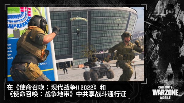 使命召喚戰區 官方版2