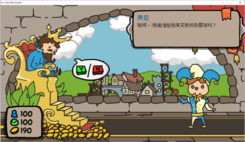 秩序王國手機版1