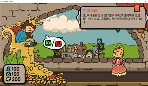 秩序王國手機版2
