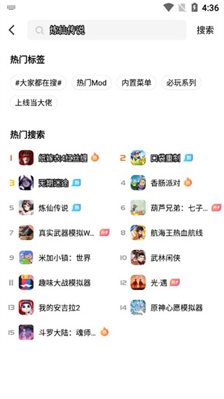 光環(huán)助手 安卓版2