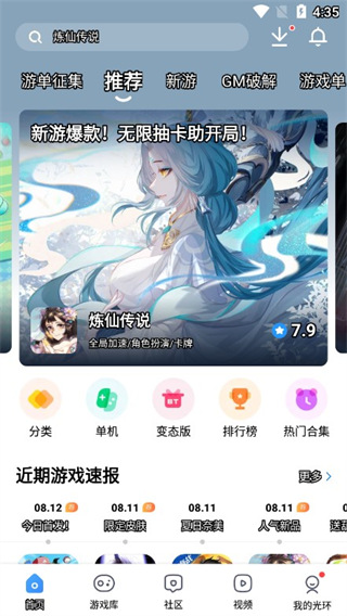 光環(huán)助手 安卓版0