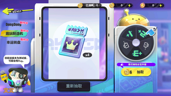 蛋仔派對抽獎(jiǎng)模擬器 app下載安裝1