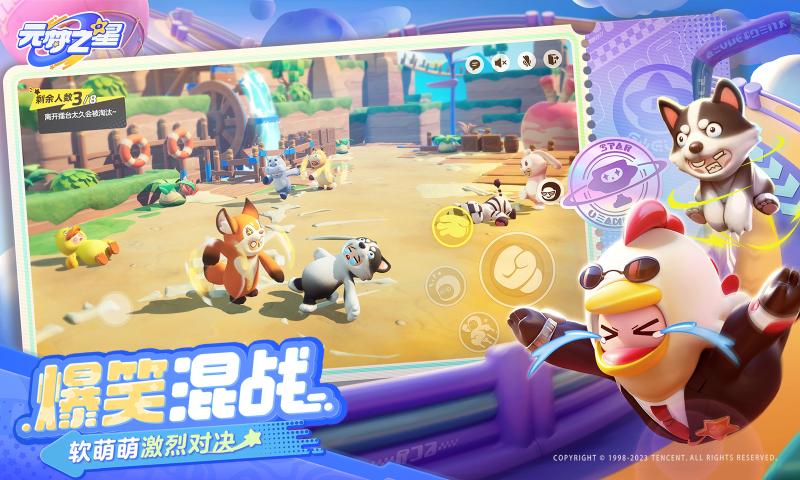 元夢之星 正版0