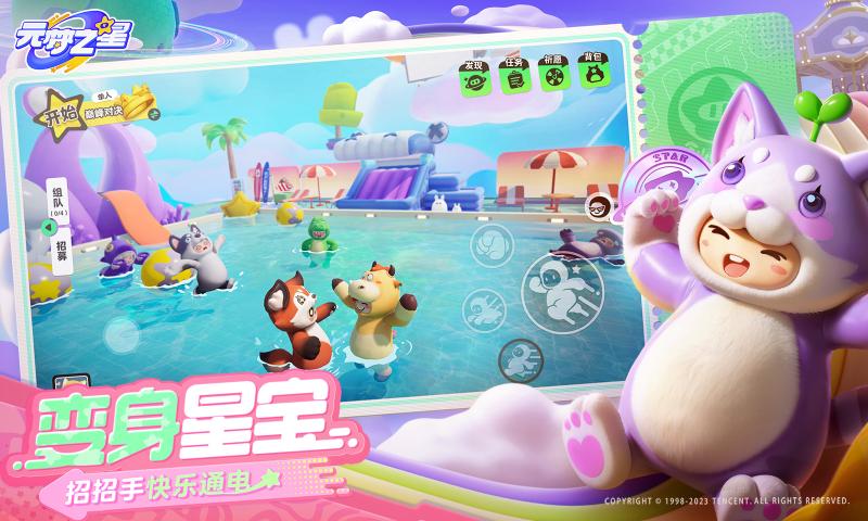 元夢之星 正版2