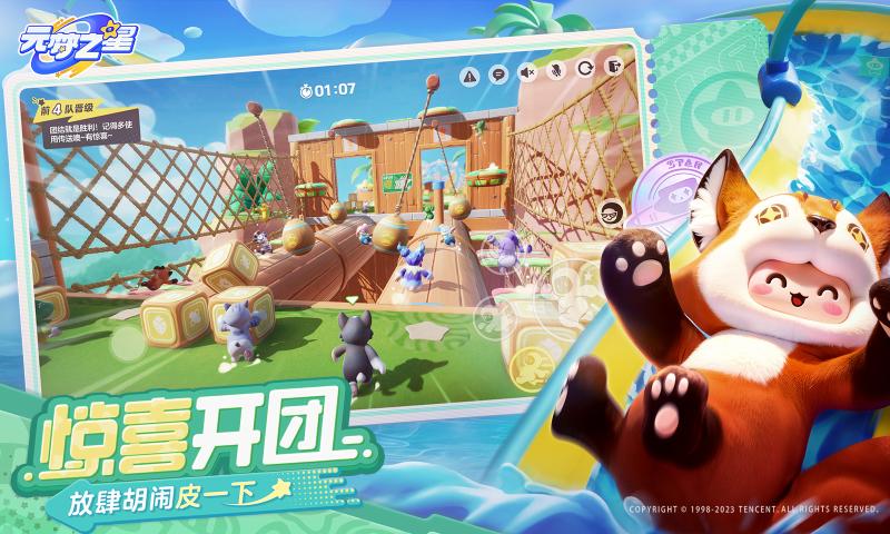 元夢之星 正版1