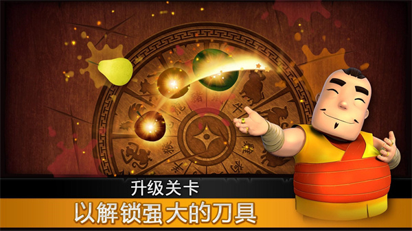 水果忍者 經典中文版2
