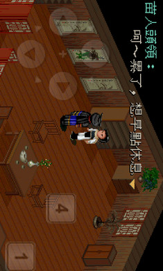 仙劍奇俠傳 單機版安卓1