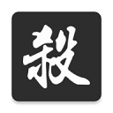 無(wú)名殺最新官方版