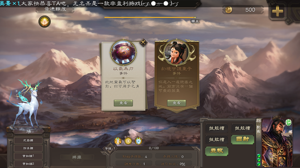 無名殺最新官方版2