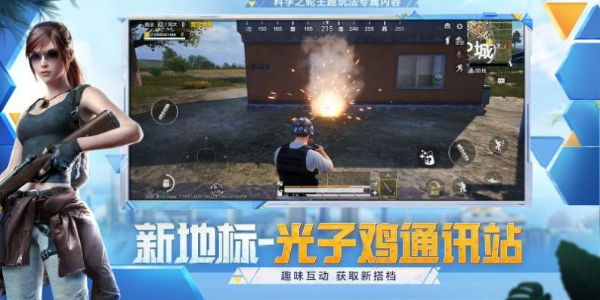 和平精英 體驗服官方版下載20240