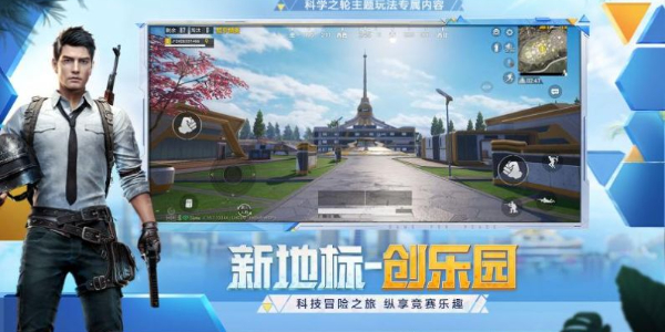和平精英 體驗服官方版下載20243