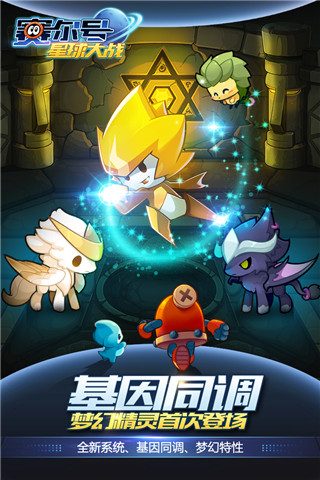 賽爾號星球大戰官方正版0
