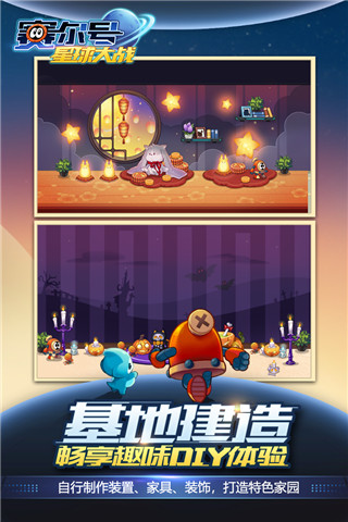 賽爾號星球大戰官方正版3