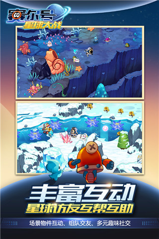 賽爾號星球大戰官方正版4