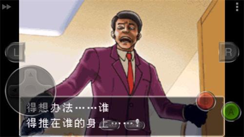 逆轉裁判 手機版1