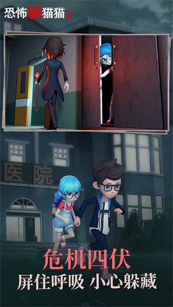 恐怖躲貓貓2新春版無廣告1