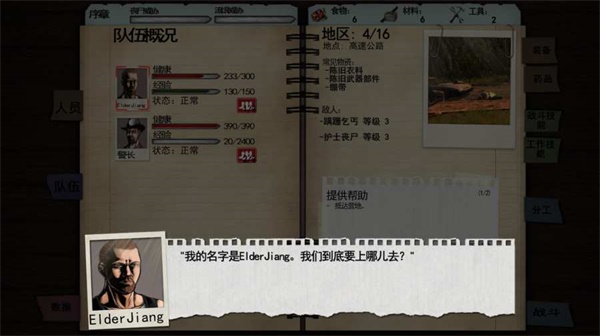 尸變紀元中文版3