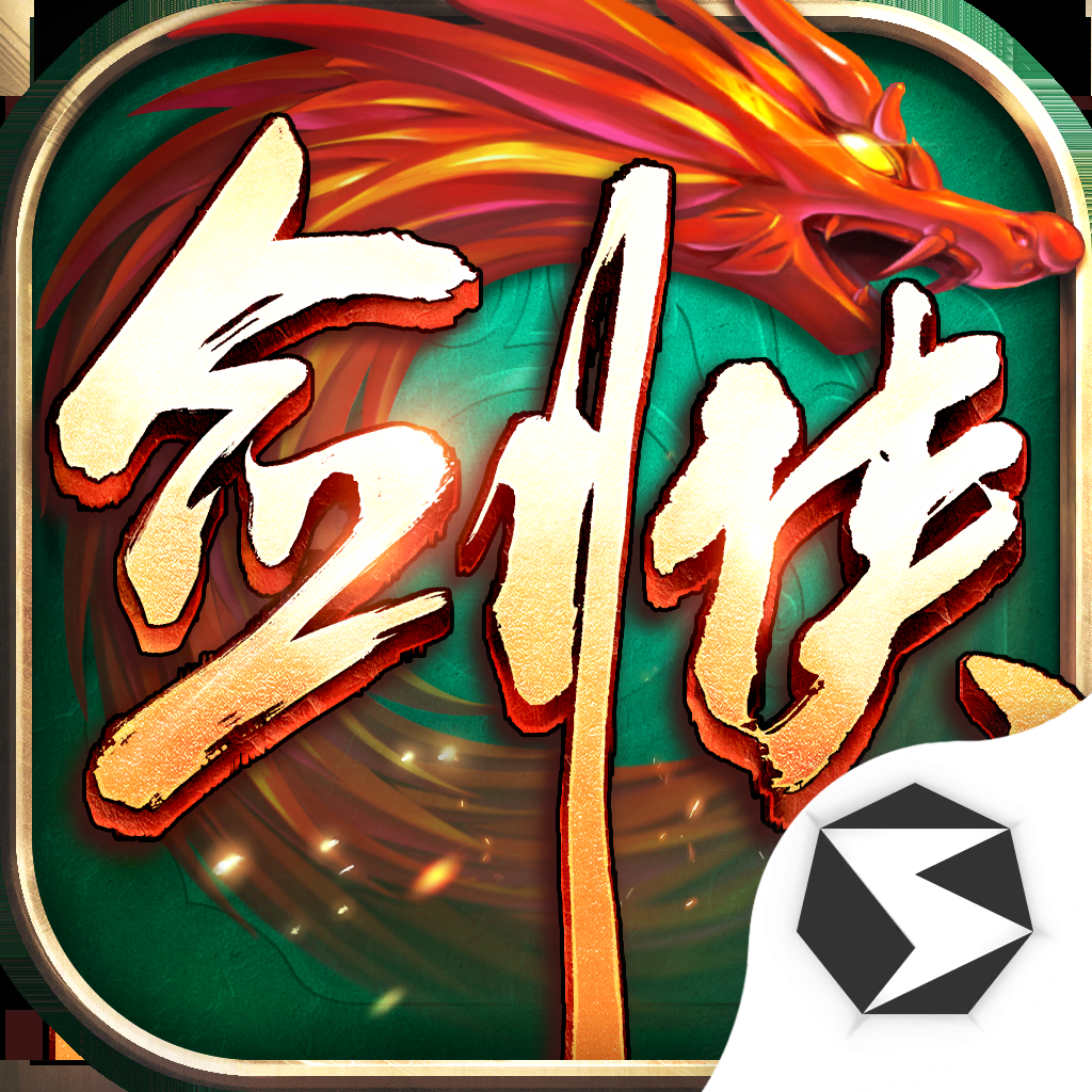 劍俠世界：起源