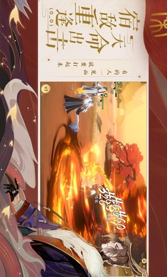 忘川風(fēng)華錄官方正版5