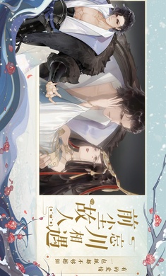 忘川風(fēng)華錄官方正版3