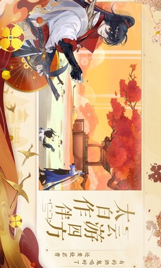 忘川風(fēng)華錄官方正版4